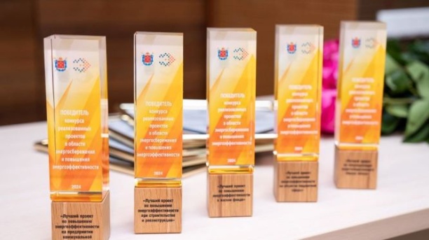 Власти Санкт-Петербурга наградили лучшие энергоэффективные проекты