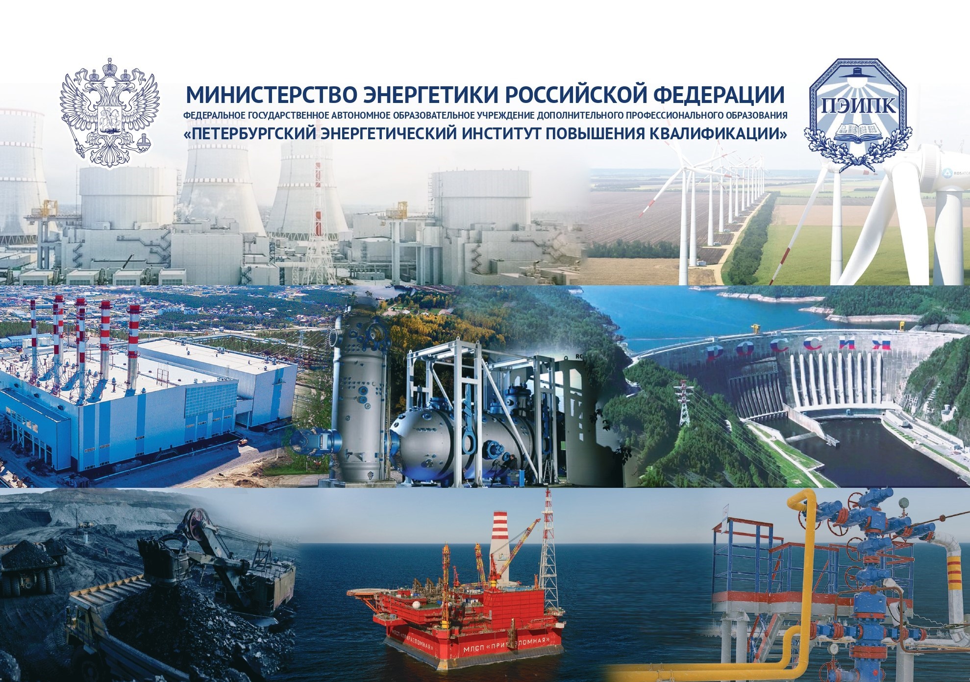 Открыт прием в аспирантуру ФГАОУ ДПО «ПЭИПК» - 2025!