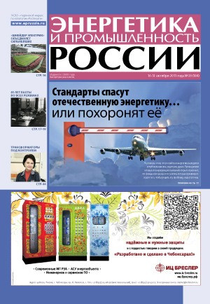 № 20 (184) октябрь 2011 года