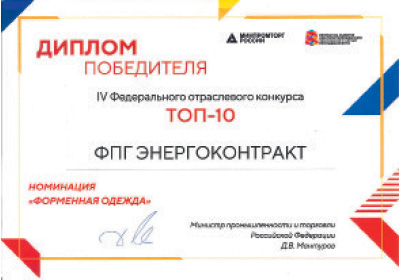 «Энергоконтракт»: безопасность и комфорт