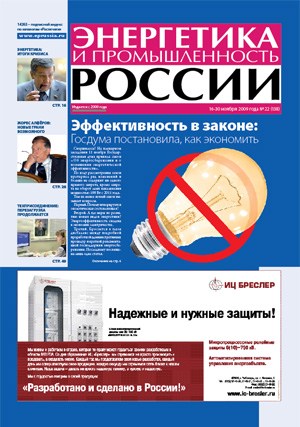 № 22 (138) ноябрь 2009 года