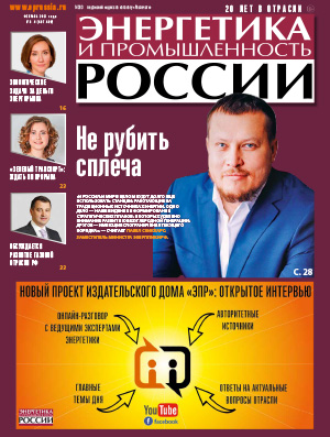 № 3-4 (407-408) февраль 2021 года