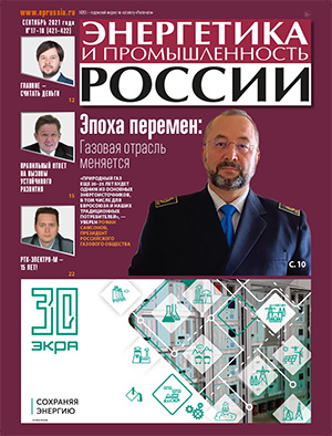 № 17-18 (421-422) сентябрь 2021 года