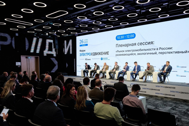 Электромобильность и энергобаланс — дискуссия на форуме «Электро//Движение»