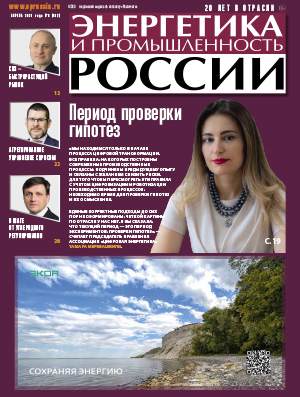 № 8 (412) апрель 2021 года