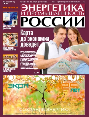 № 19 (303) октябрь 2016 года