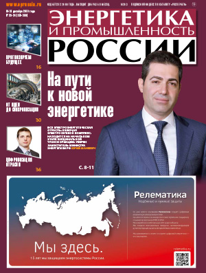 № 23-24 (379-380) декабрь 2019 года