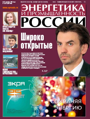 № 23-24 (307-308) декабрь 2016 года