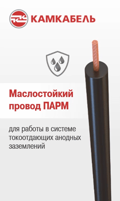 Провод ПАРМ