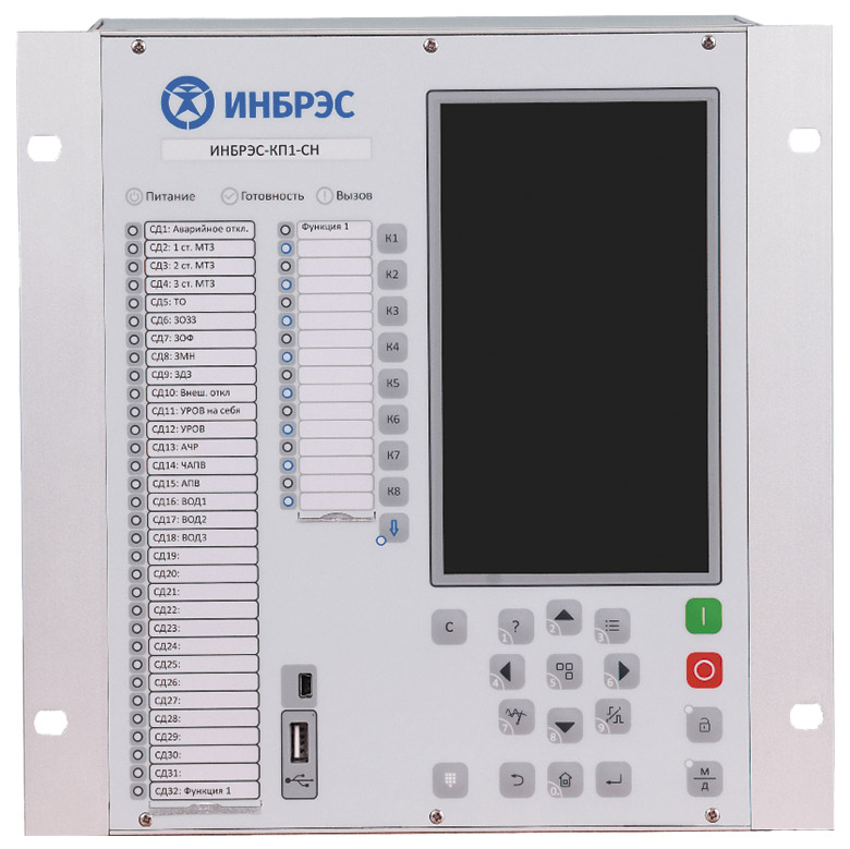 Контроллер многофункциональный (КМ) серии «ИНБРЭС». Единая платформа для различных применений (КП, ТМ, ПДС, ПАС, УСО, ОБР) Информационная емкость&nbsp;— до&nbsp;588&nbsp;сигналов ТС; Офлайн-конфигурирование; Реализация резервированного подключения к источникам GOOSE и SV&nbsp;сигналов; Свободно программируемая логика.