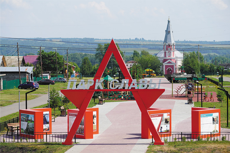 Парк Славы в деревне Береговая