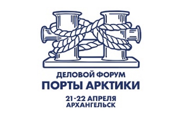 Эксперты обсудили перспективы развития транспортной системы Арктики 
