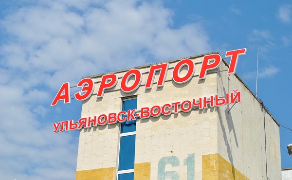 Энергосистема аэродромной базы «Ульяновск-Восточный» будет реконструирована