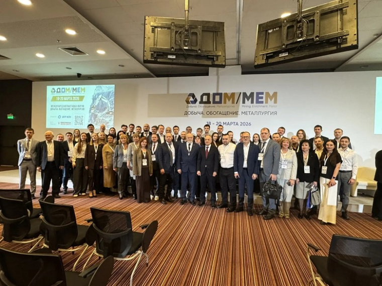Руководство «Разреза Тайлепский» приняло участие в международной выставке «Добыча. Обогащение. Металлургия -2026»