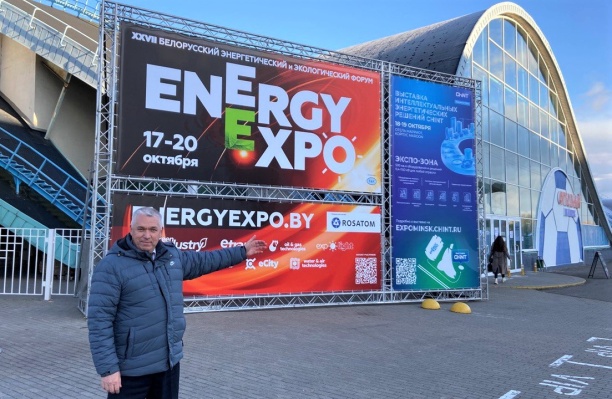 ENERGYEXPO-2023