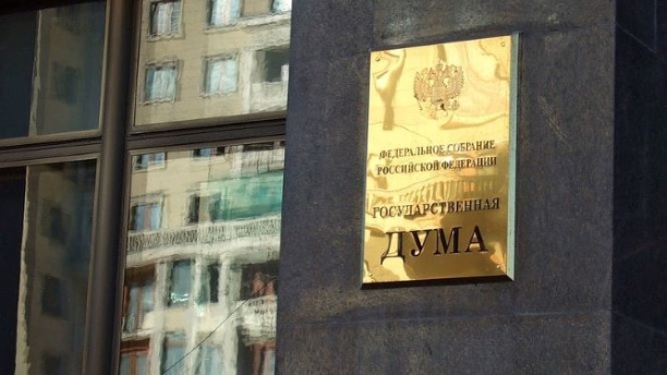 Госдума РФ в третьем чтении одобрила изменения в Федеральный закон «Об электроэнергетике»