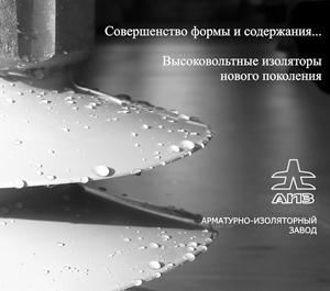 Опорные стержневые полимерные изоляторы на напряжение 110 кВ типа СТАН™ по ГОСТ Р 52082‑03