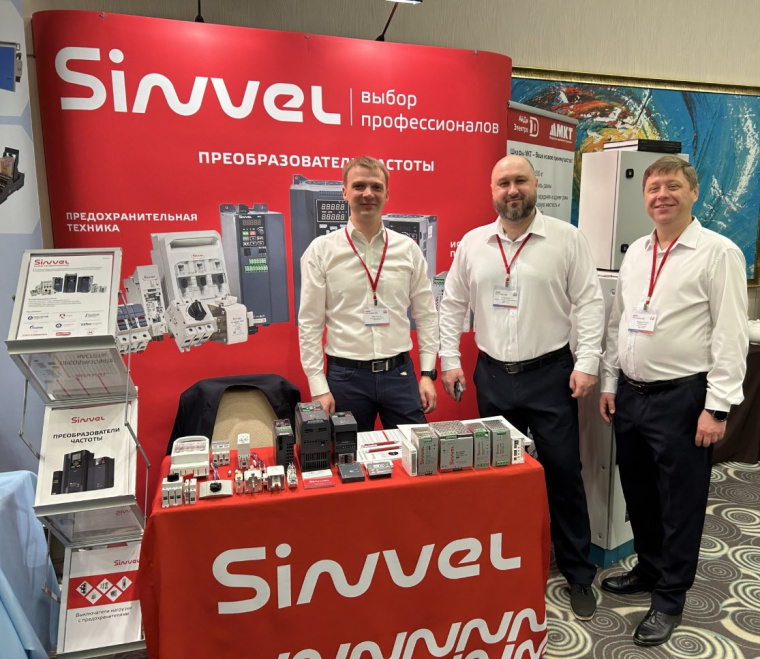 Электрооборудование  Sinvel была представлена на выставке ПТА в Казани 