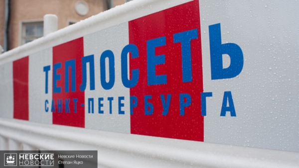 Испытания тепловых сетей в Санкт-Петербурге продолжаются