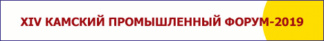 Энергетика  Закамья - 2019