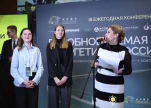 Названы победители конкурсов АРВЭ «ВИЭ в фокусе» и «ТекстВИЭ»