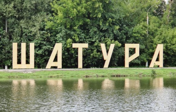 «Мособлэнерго» проведет ремонтные работы в городском округе Шатура