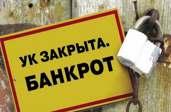 По заявлению «Газпром энергосбыт Тюмень» УК «Светлый квартал» признана банкротом
