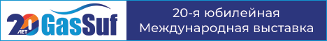 GasSuf 2022