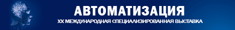 Автоматизация - 2019