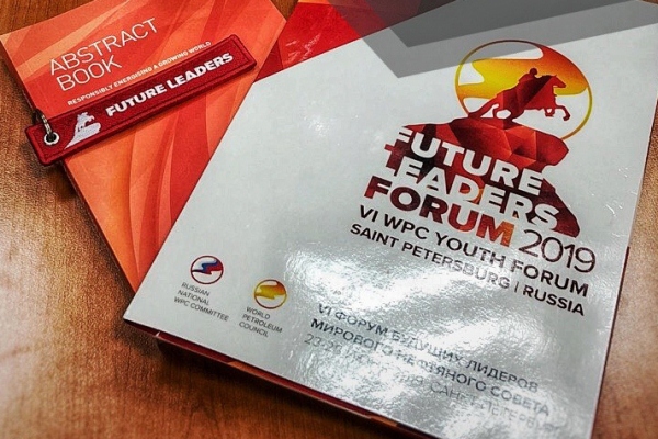 «ЛУКОЙЛ» - Золотой спонсор Форума будущих лидеров