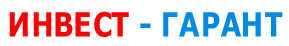 ИНВЕСТ-ГАРАНТ-СТАНКО  
