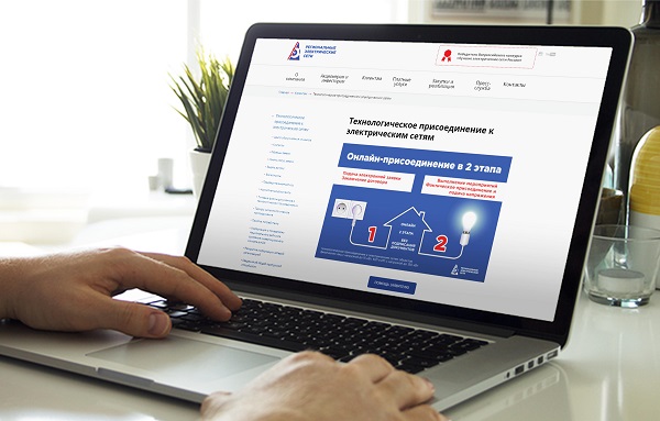 АО «РЭС» вошло в число лидеров ежегодного рейтинга качества услуг по техприсоединению к электросетям