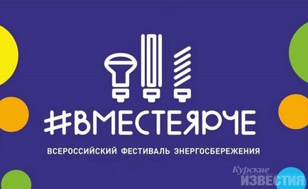 #ВместеЯрче встала на рельсы: железнодорожники награждают 