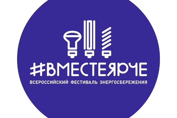 В рамках фестиваля #ВместеЯрче в Воронежском РДУ прошел праздник «Моя большая энергосемья»