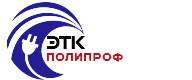 ЭТК ПОЛИТПРОФ