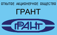 ГРАНТ 