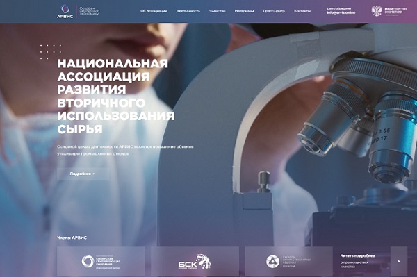 АРВИС запустила свой интернет-сайт