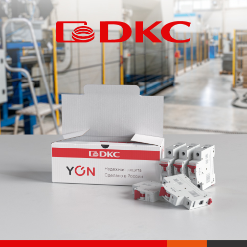 ДКС запускает производство автоматических выключателей в Твери