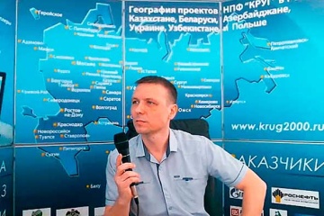 Автоматизация производства с применением SCADA КРУГ-2000 v 5.0 на российских ОС