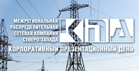 Повышать КПД будут в Архангельске