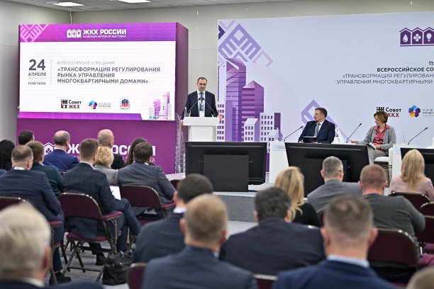 Вопросы глобальной модернизации сферы ЖКХ обсудили на выставке «ЖКХ России»