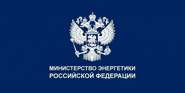 Правительство РФ одобрило Энергетическую стратегию России на период до 2035 года