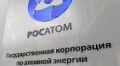 Росатом запустил программу подготовки экспертов по аккредитации в области использования атомной энергии