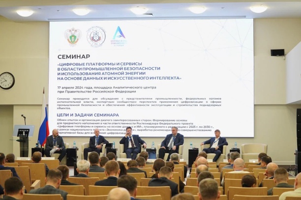 Представитель Ростехнадзора рассказал о цифровых платформах и сервисах в области промышленной безопасности