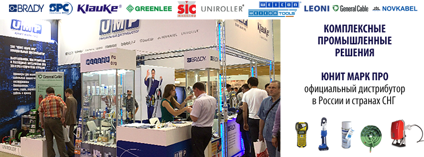 ЮНИТ МАРК ПРО