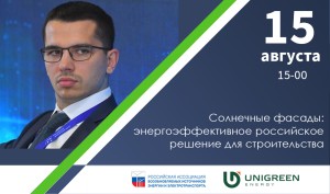 Солнечные фасады: энергоэффективное российское решение для строительства