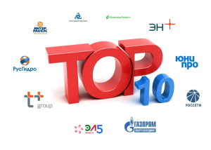 Рейтинг крупнейших электроэнергетических компаний России от INFOLine