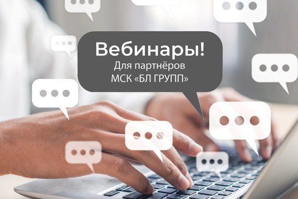 Вебинар "Расчеты освещения. Программа Light in Night. Сервисы на сайте БЛ ГРУПП"