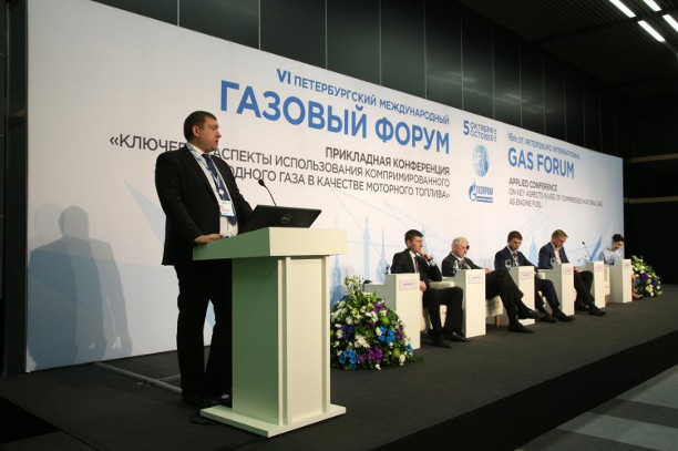 На «Газовом форуме» обсудили применение компримированного природного газа на транспорте