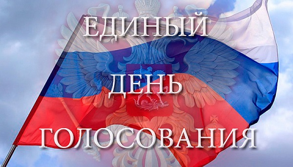 В единый день голосования электроснабжение будет надежным 